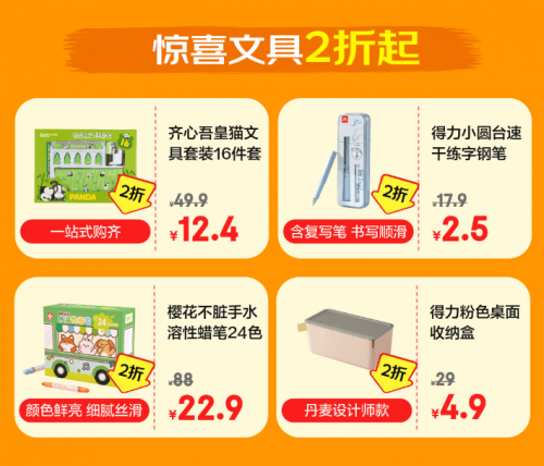 京東 11.11 文具終極特惠來襲！4大爆款文具低至1元搶