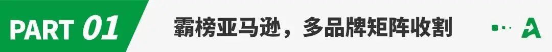 黑五網一賣爆近2億，湖南跑出鞋類大賣！