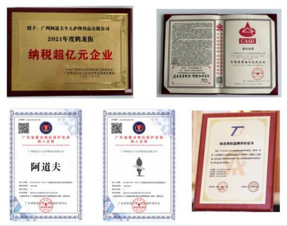 “阿道夫”圖文商標獲司法認定為馳名商標
