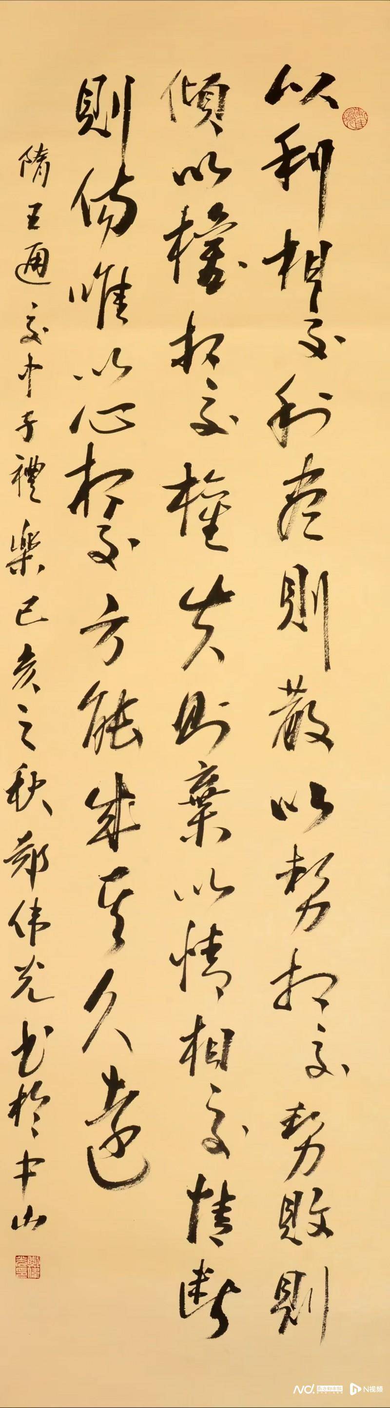 書法家鄭偉光作品亮相榮寶齋“月圓人壽”全國銀齡書畫展