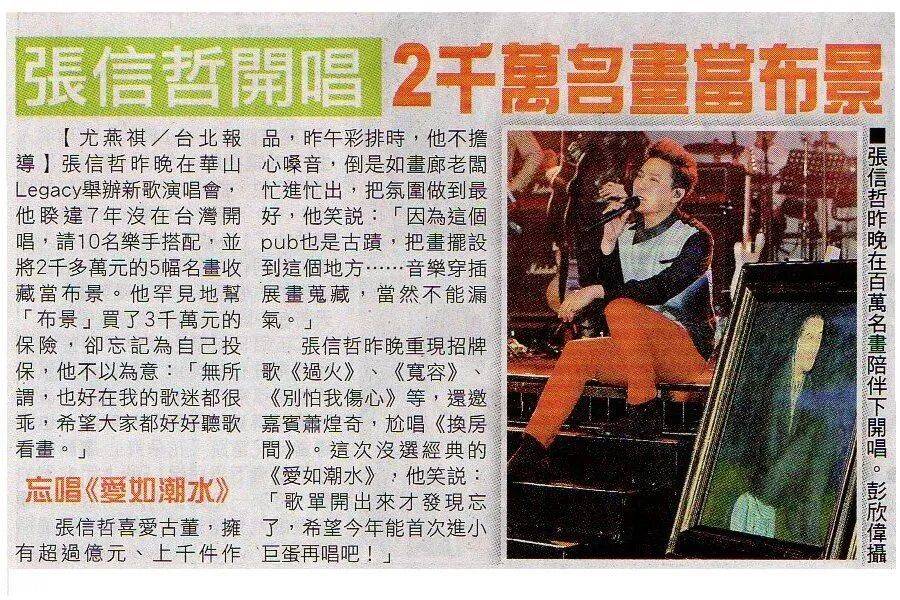 收藏大佬張信哲&貝聿銘妹妹貝洽，揭開上海老錢的財富冰山