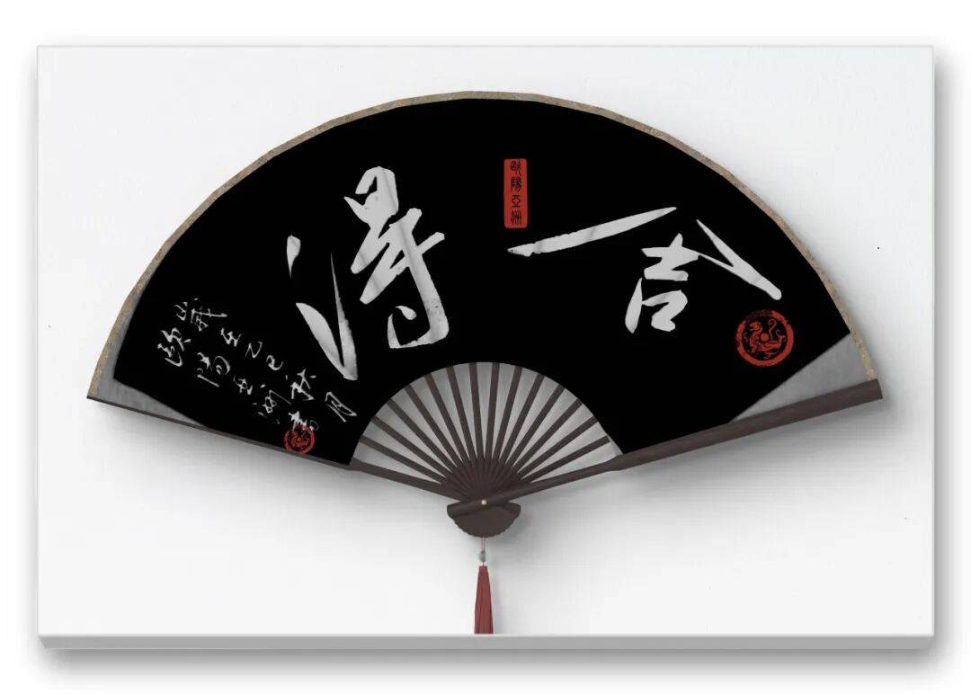 品讀中國書法名家——歐陽亞洲