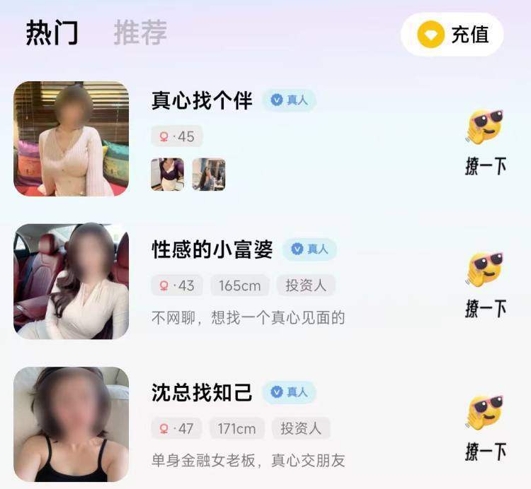 上海警方破獲AI偽裝女性交友詐騙案：充值才能聊天，涉案金額達1000多萬元