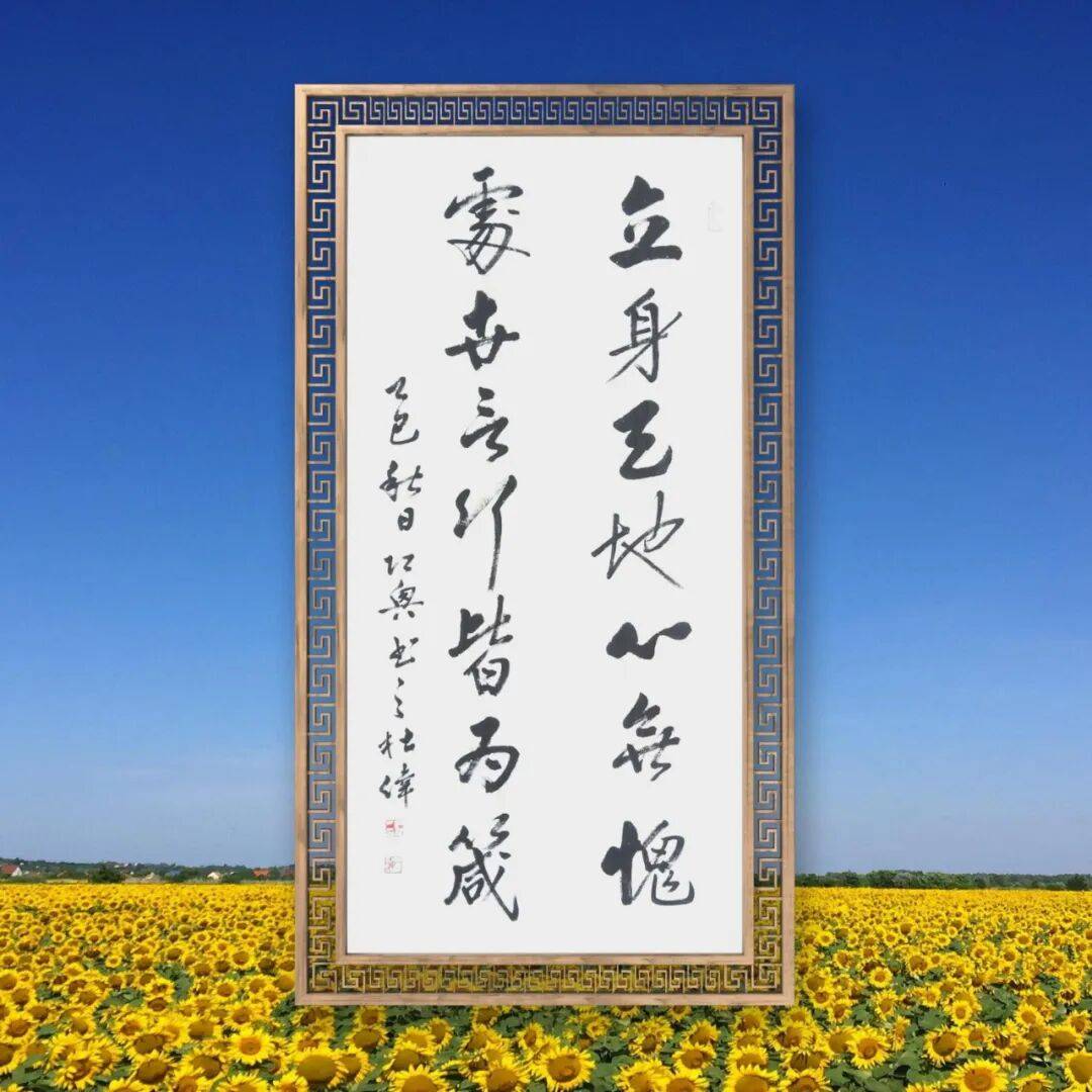 品讀中國書法名家——杜偉
