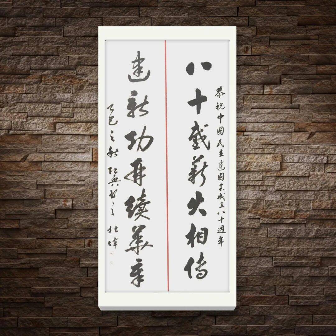 品讀中國書法名家——杜偉