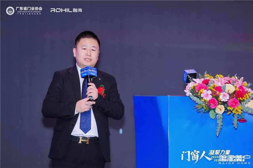 門窗人，凝聚力量| 2025廣東省門業協會年會：凝聚門窗力量，開啟行業新徵程