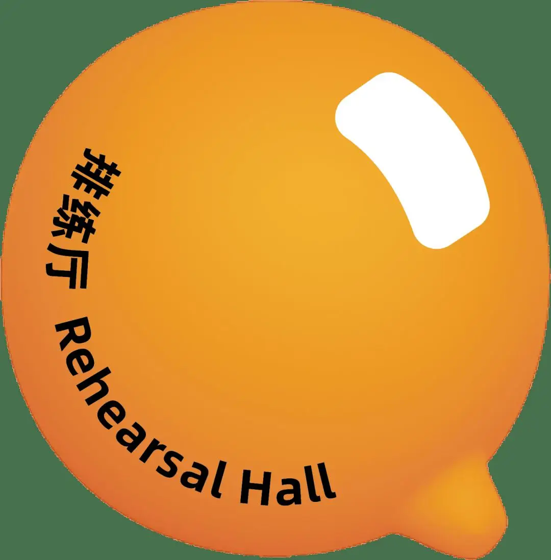 戲劇裡的四季旅程｜從煙火衚衕到當代舞臺