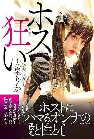 當女性消費男色：從日本牛郎說起