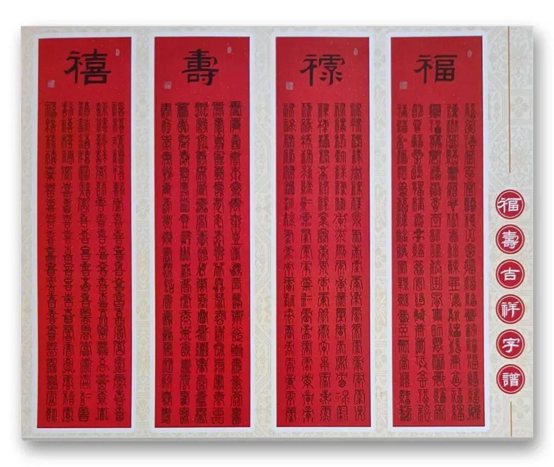 書法家周勇——元啟新章·翰墨賀歲