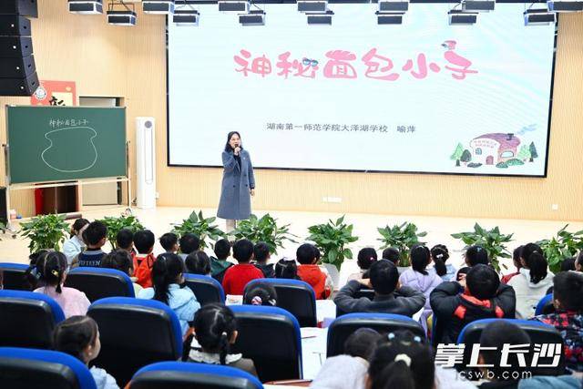 七館齊聚，攜手大同銀星小學“館校共建”