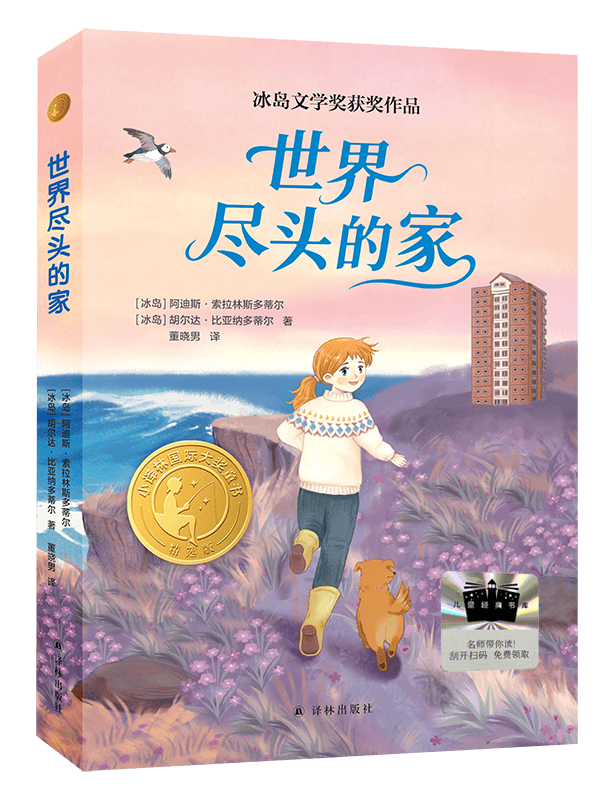 2026年小學生寒假分年級閱讀推薦書目
