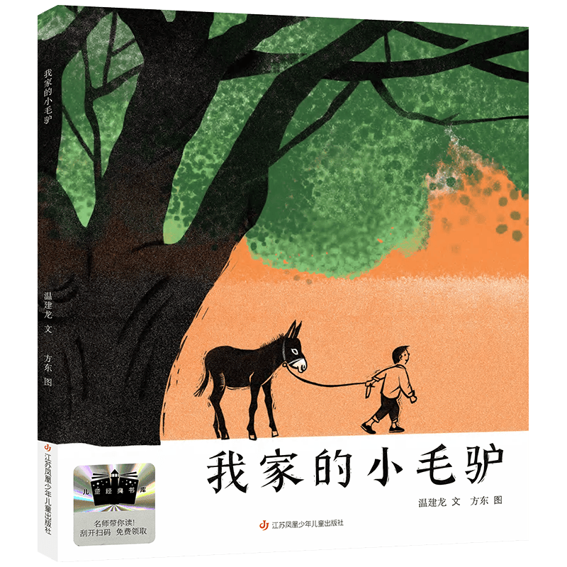 2026年小學生寒假分年級閱讀推薦書目