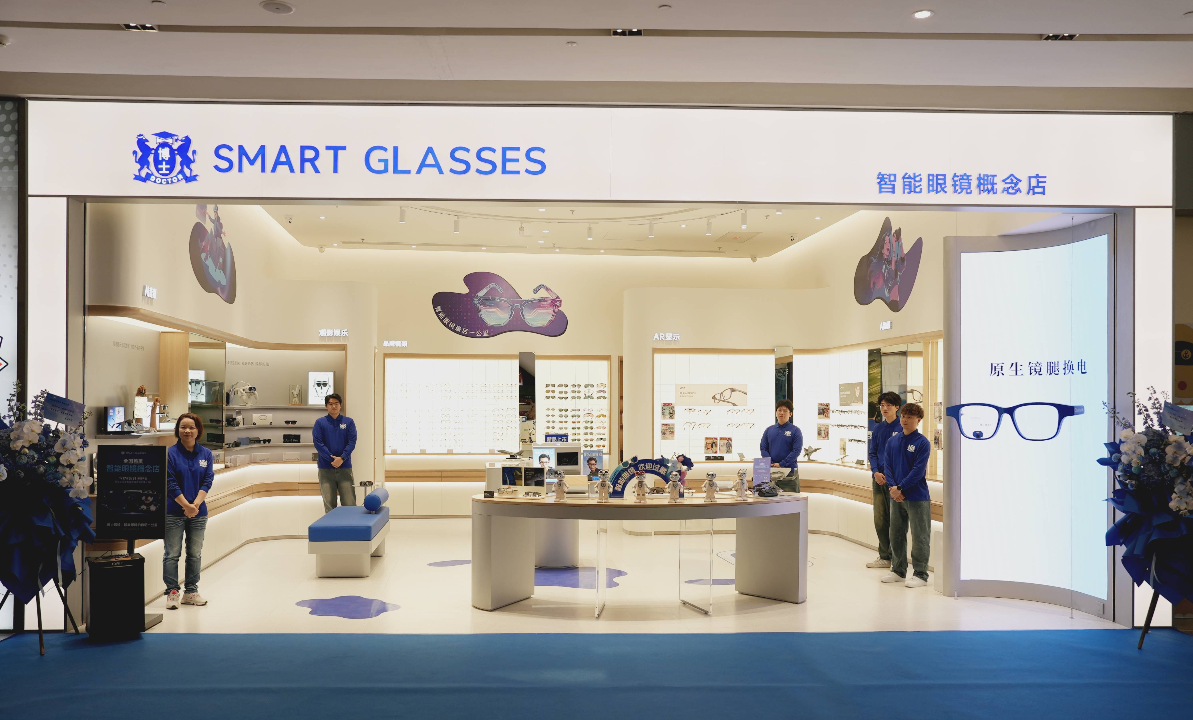 博士眼鏡全國首家智慧眼鏡概念店落地深圳，賦能“智慧眼鏡最後一公里”