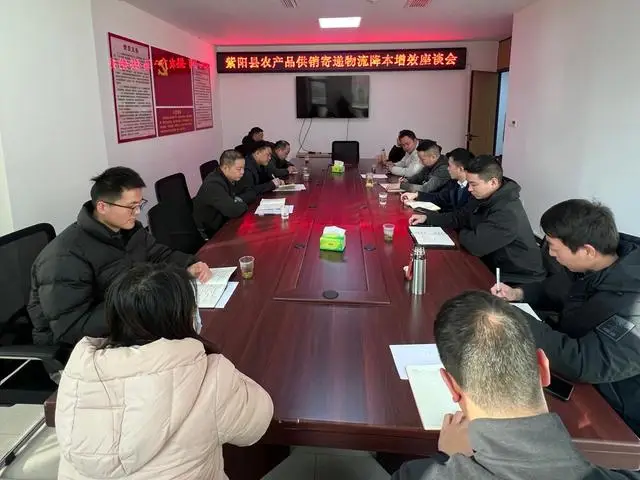 紫陽縣供銷聯社：政企合力暢物流 啟用電商促振興