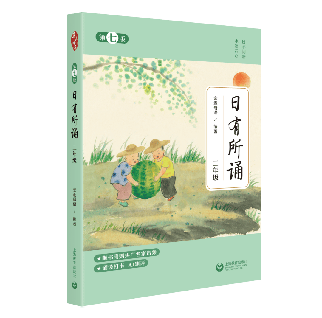親近母語 | 給小學生的寒假書單