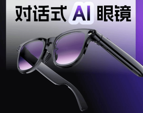 HeyCyan智慧眼鏡，如何用聲網“對話式AI引擎”重構人機互動？