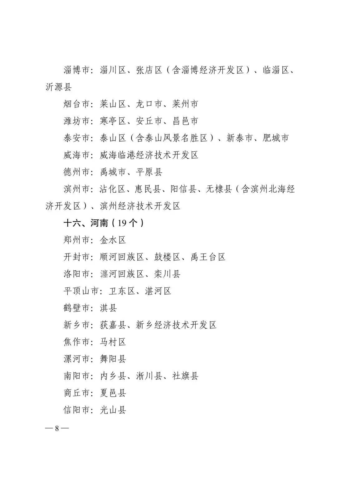 教育部認定名單公佈 靈武市上榜！