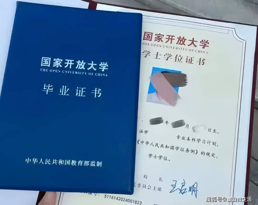 喜報｜霍山開放大學7名學子斬獲國家開放大學學士學位