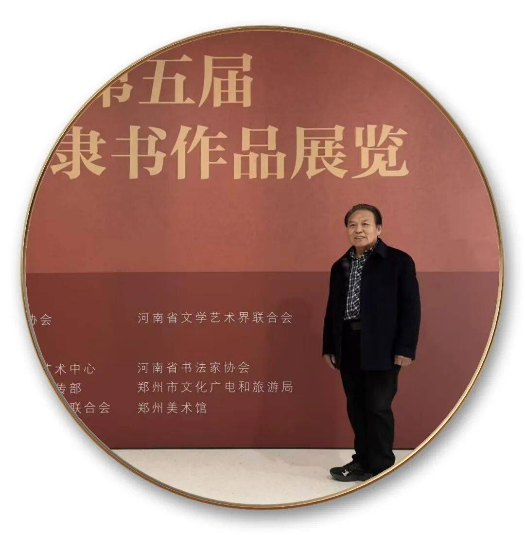 書法家張福江——元啟新章·翰墨賀歲