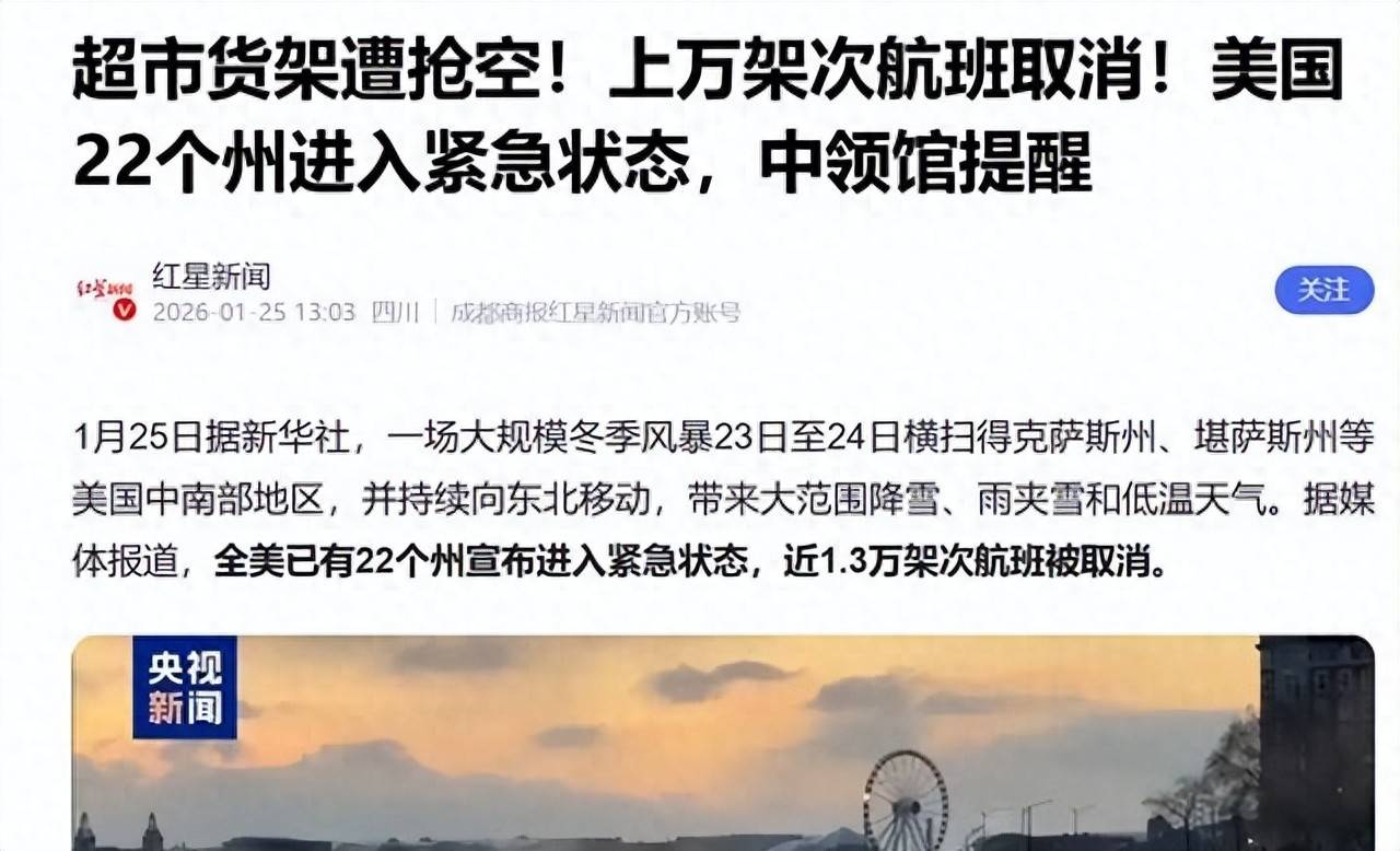 原創美國22州進入緊急狀態！居民湧入超市搶空貨架，中國領館緊急提醒