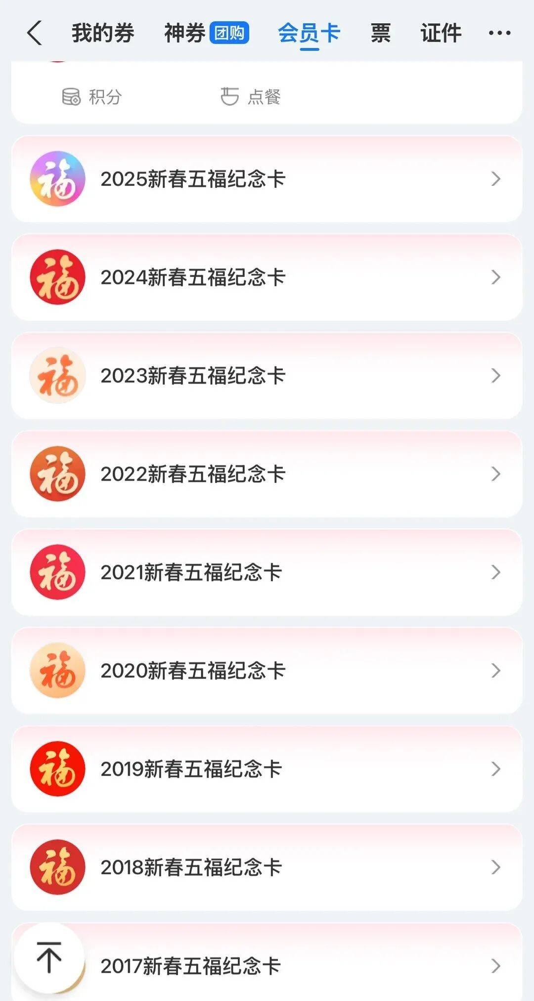 今年春節的“電子五連鞭”，多了一響！