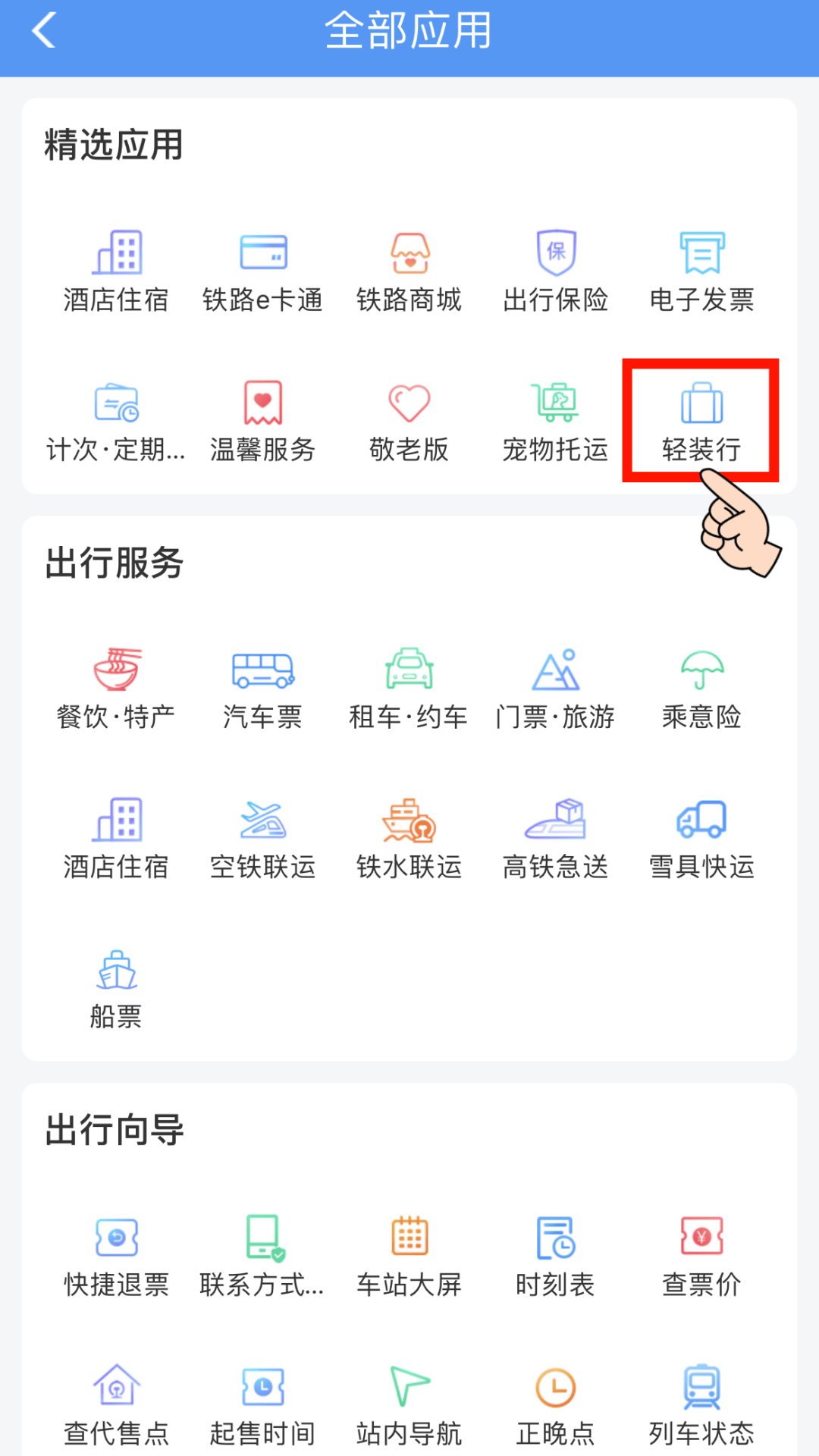 收藏轉發！除夕火車票今日開售 購票出行Tips請查收