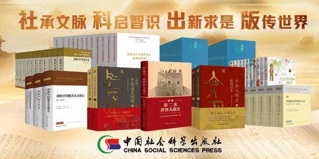 2025年國家社科基金優秀博士論文系列圖書推薦（二）