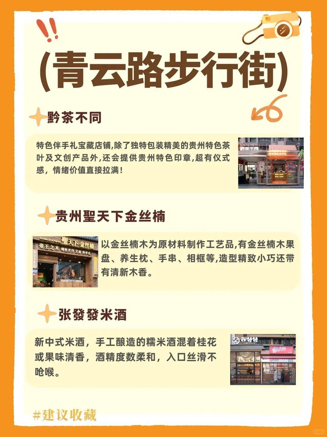 區縣動態 | 南明區暴走1w步！潮玩、美食不迷路