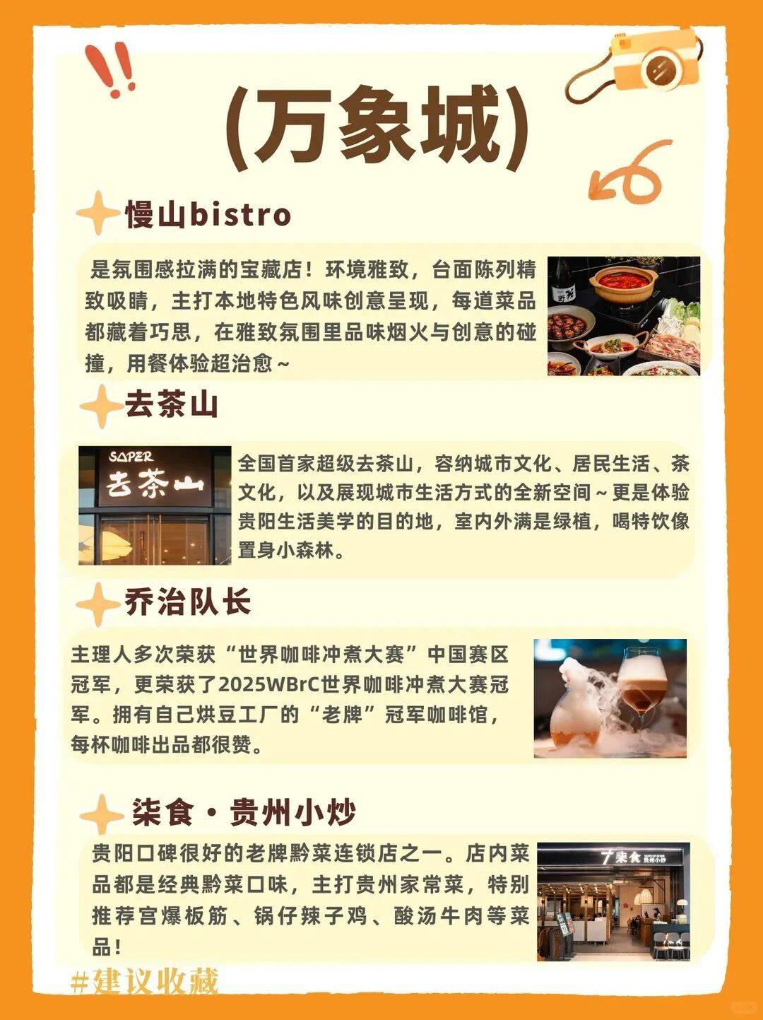 區縣動態 | 南明區暴走1w步！潮玩、美食不迷路