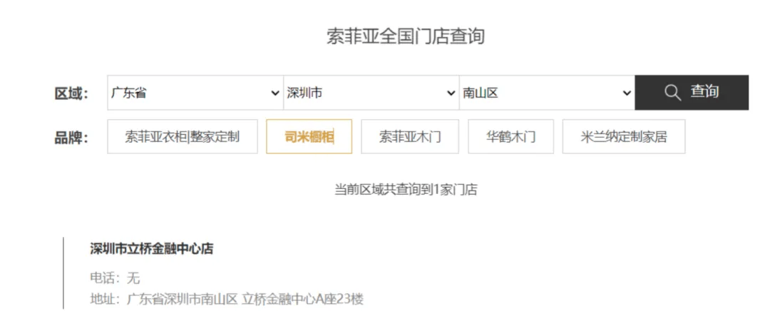 交了錢，裝修公司卻一夜“蒸發”？有業主裝修到一半就停工，知名家居上市公司子品牌授權經銷商遇到麻煩了