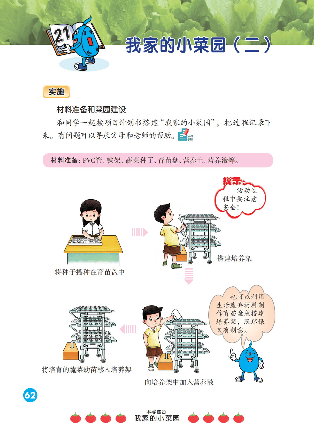 2026冀人版四年級科學下冊電子課本(PDF高畫質版新教材)