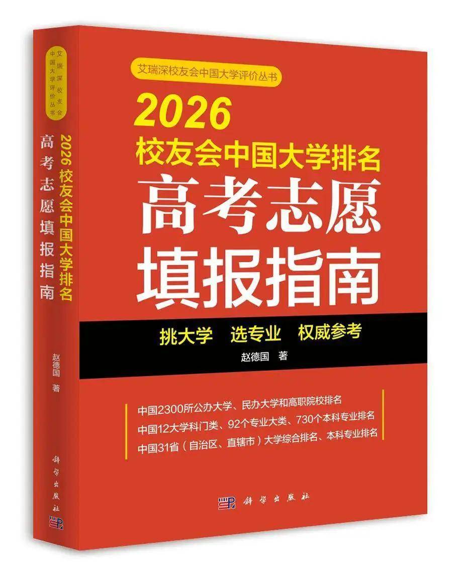 校友會2026無錫市大學排名，江南大學、無錫太湖學院、無錫職業技術大學、無錫商業職業技術學院第一