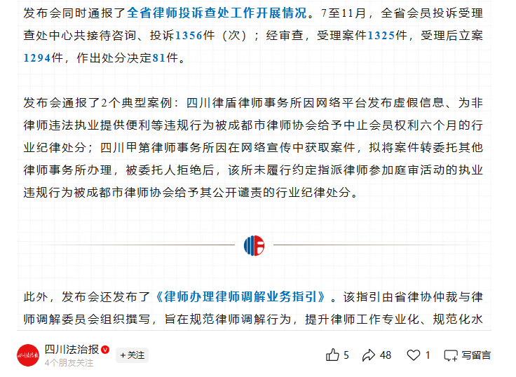 四川一村民找法律機構維權被騙 “工資沒追回又賠進幾千元”