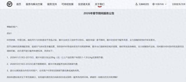 多家快遞公司表示春節不停運，快遞小哥：有人值班，依舊能收發快遞