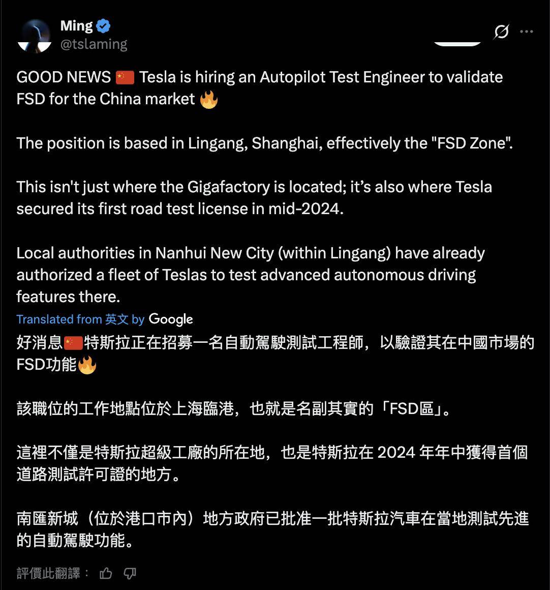 特斯拉上海招聘智駕測試工程師，有望為FSD入華作準備