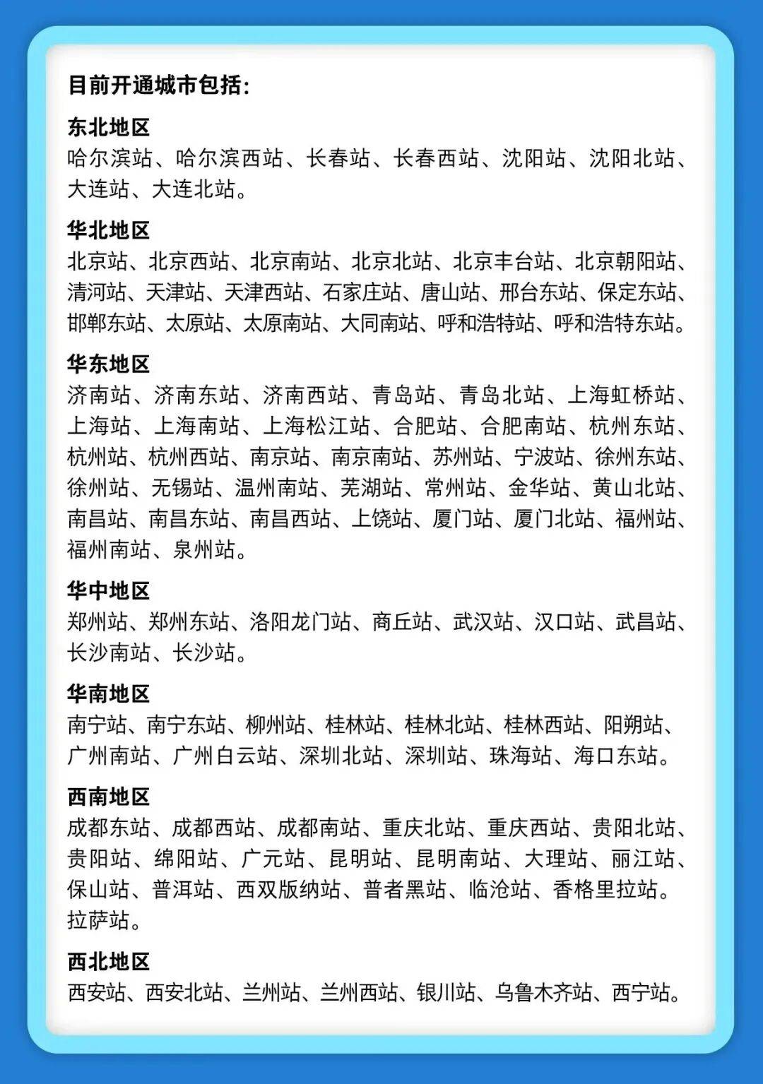 “寵物獨自坐高鐵”成真｜科技助力鐵路快運，這仨站已覆蓋→
