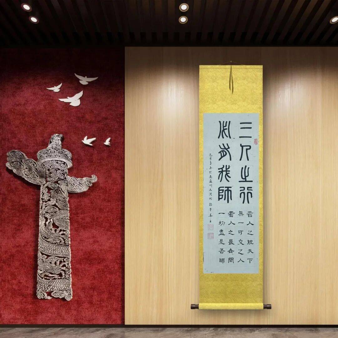 著名書法藝術家郭愛華——元啟新章·翰墨賀歲