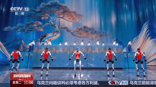 揭秘“人機共武”武術盛宴 硬核科技展示國術風華