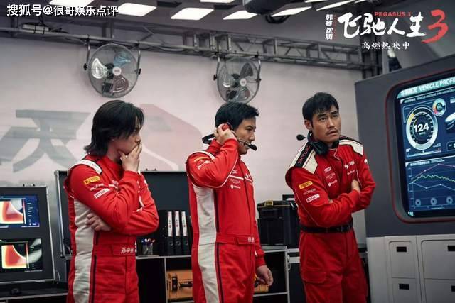 原創《飛馳人生3》無女性無愛情線，是創作純粹，還是性別失衡？