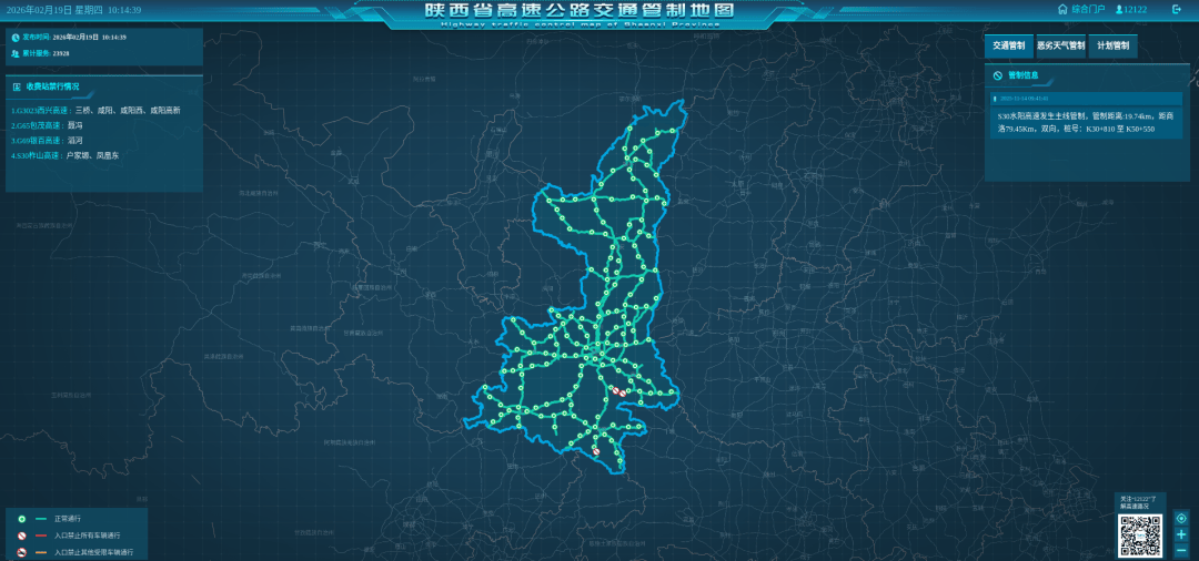 緊急提醒：關好門窗！陝西釋出災害性天氣預報！