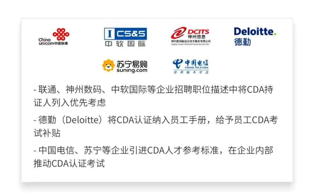 大專統計與會計核算專業，有初級會計證還要考CDA嗎？