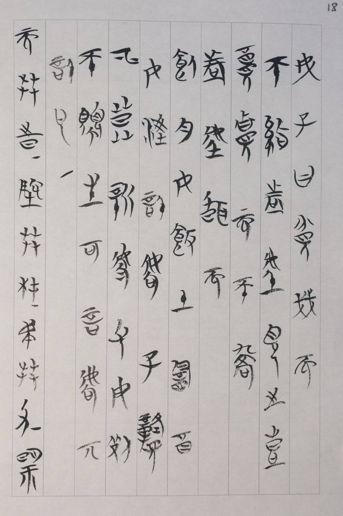 書法入門需要注意什麼？有什麼方法可以提高書法水平嗎？