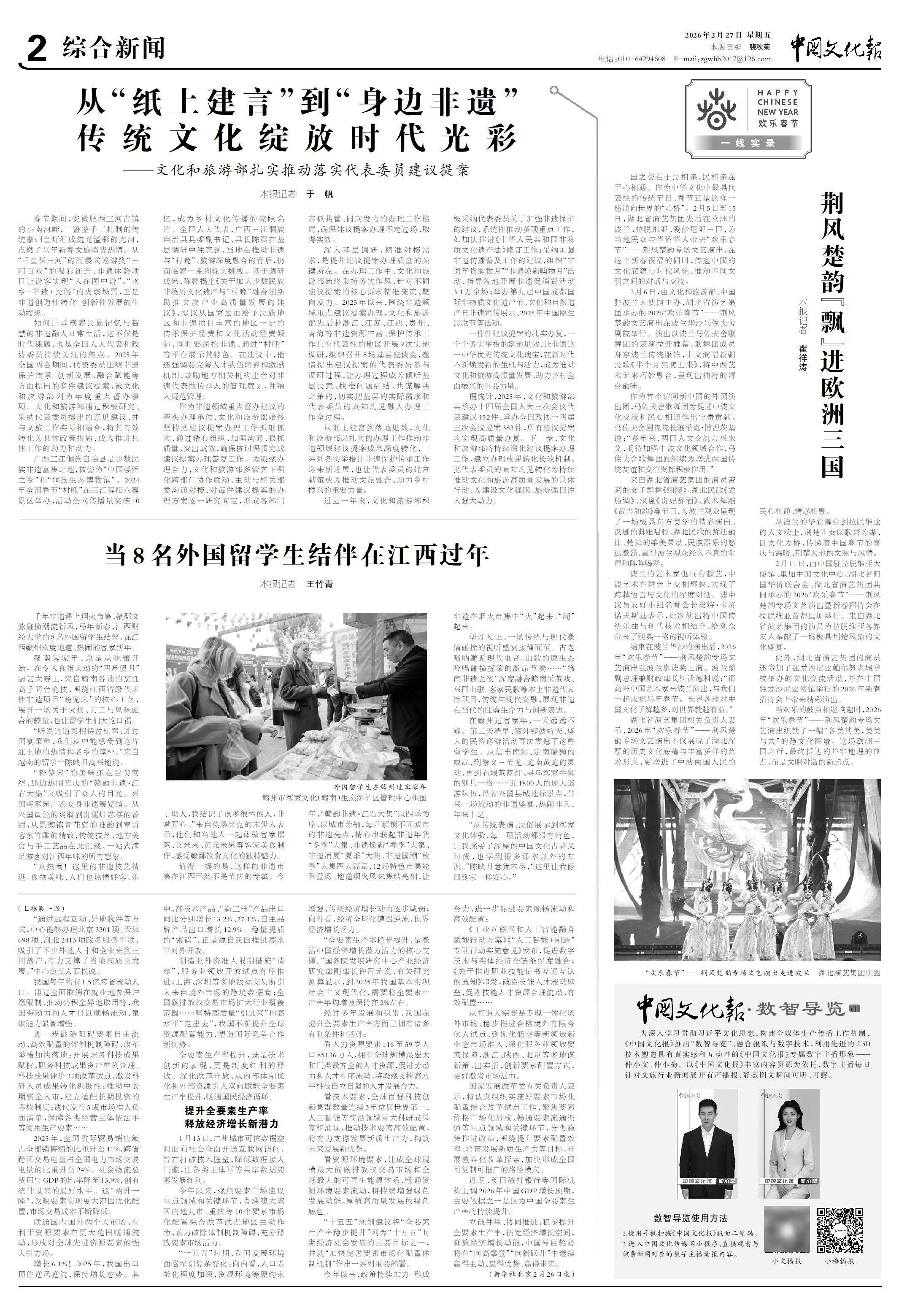 當8名外國留學生結伴在江西過年