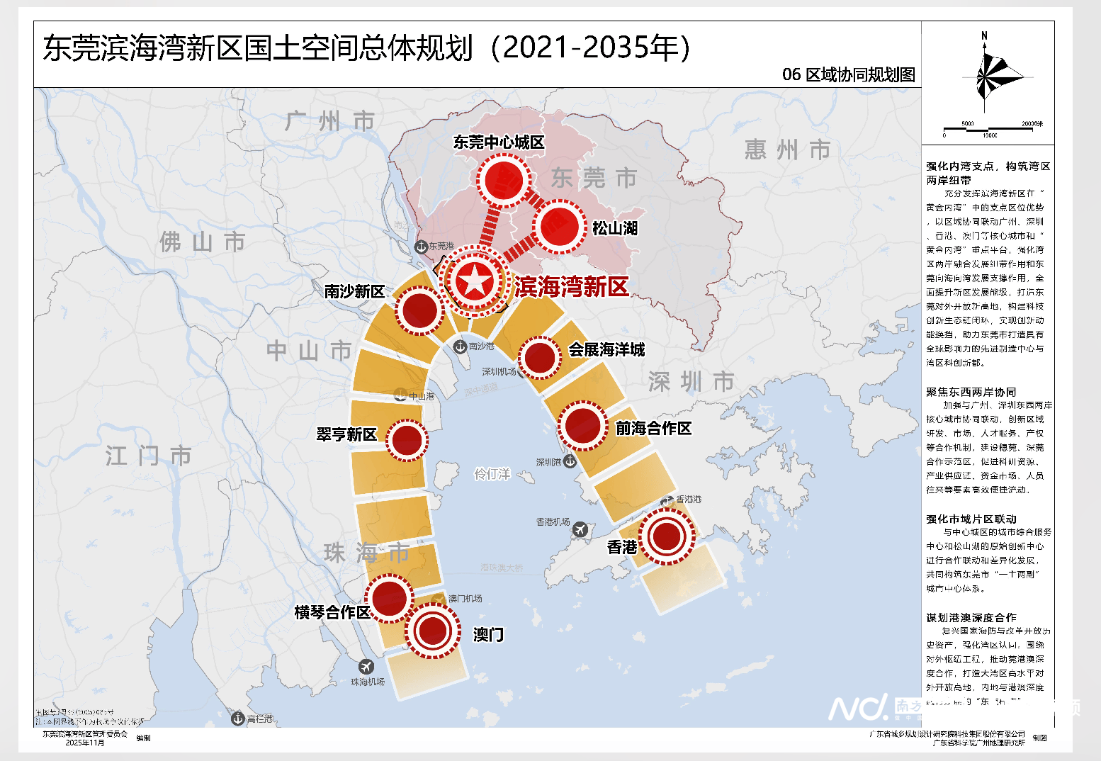 濱海灣規劃常住人口要超松山湖！產業、教育、醫療規劃出爐