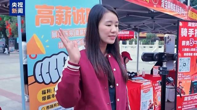 “直播帶崗”+現場招聘 多地招聘活動火熱