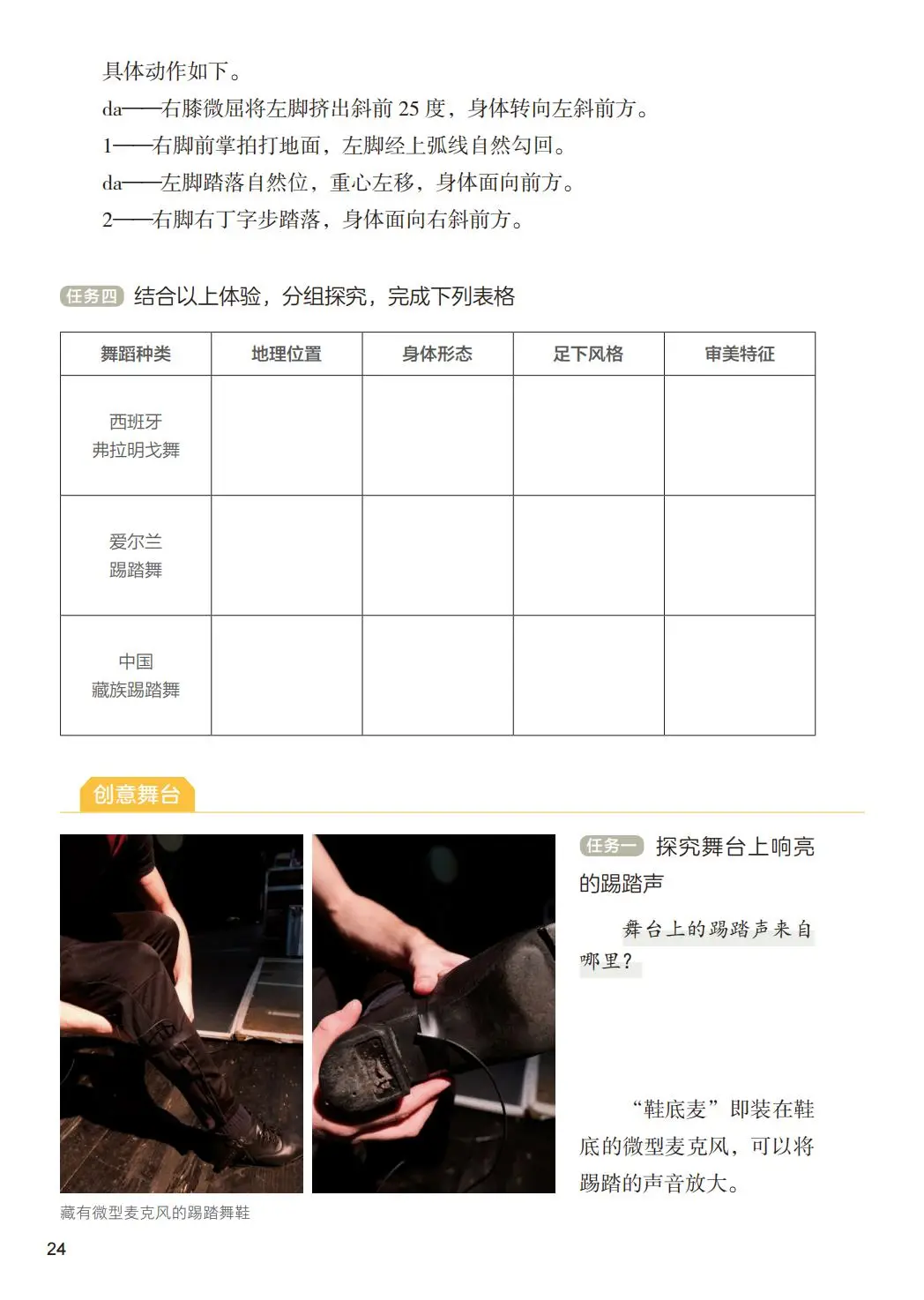 2026人美版八年級舞蹈(下冊)電子課本(PDF版新教材)