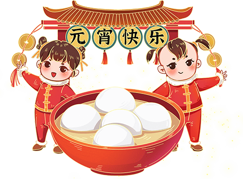 圖書推薦 || 燈火映童心，書香鬧元宵——元宵主題圖書推薦