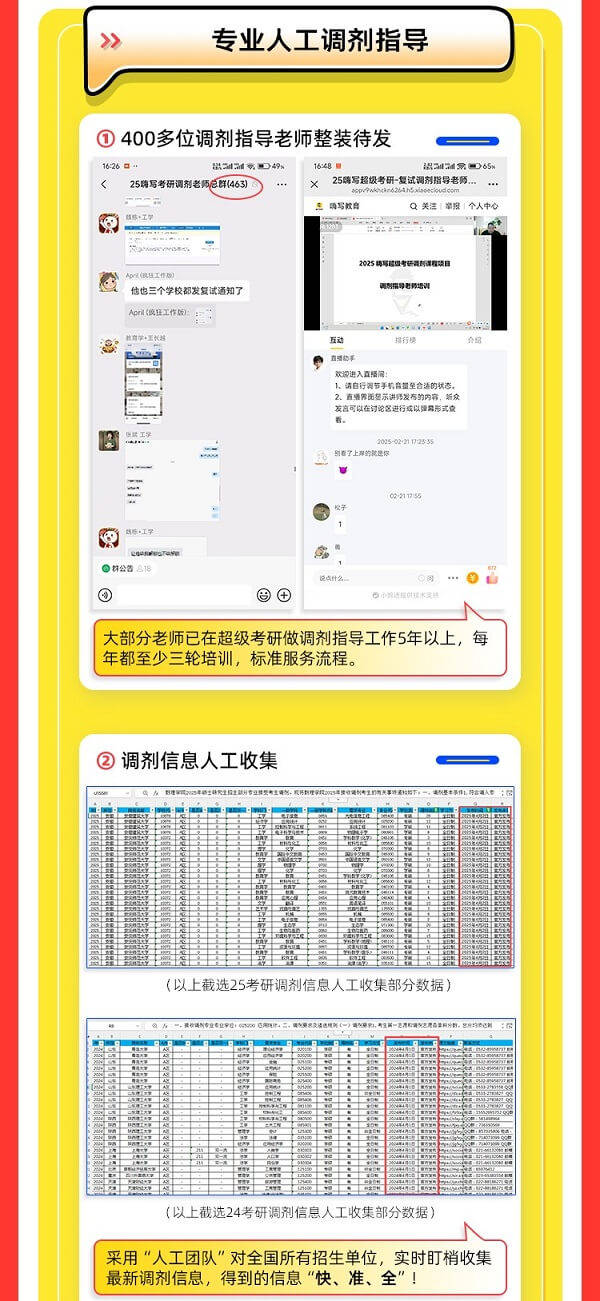 【精準定位·系統突圍】2026考研複試調劑1對1輔導（B）班全程護航計劃