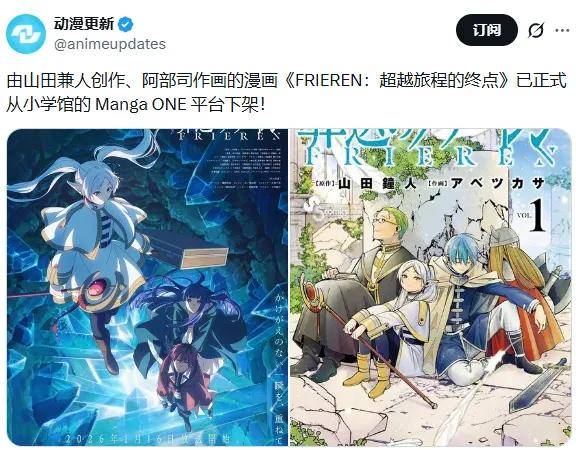 小學館包庇性侵漫畫家，高橋留美子帶頭下架