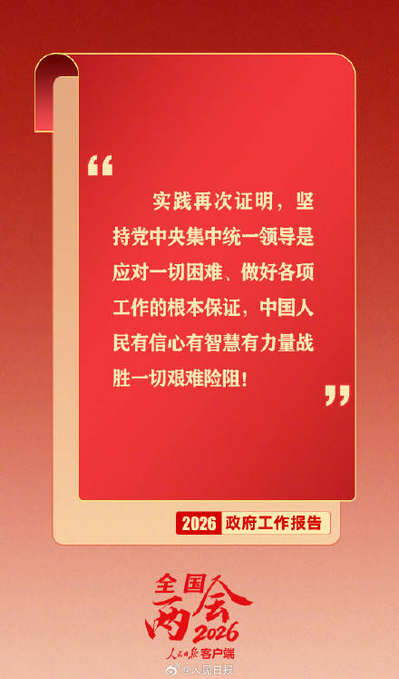 收藏！政府工作報告這些話暖心又提氣